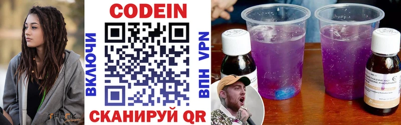 Codein напиток Lean (лин)  Купить закладки  Остров 
