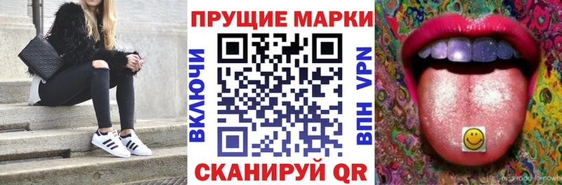Наркотические марки 1,8мг  Купить закладки  Остров 