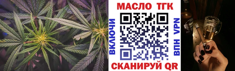 ТГК вейп с тгк  Купить закладки  Остров 